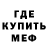 Метамфетамин кристалл AceNomadic