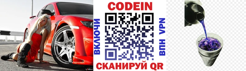 что такое наркотик  Островной  Кодеиновый сироп Lean Purple Drank 
